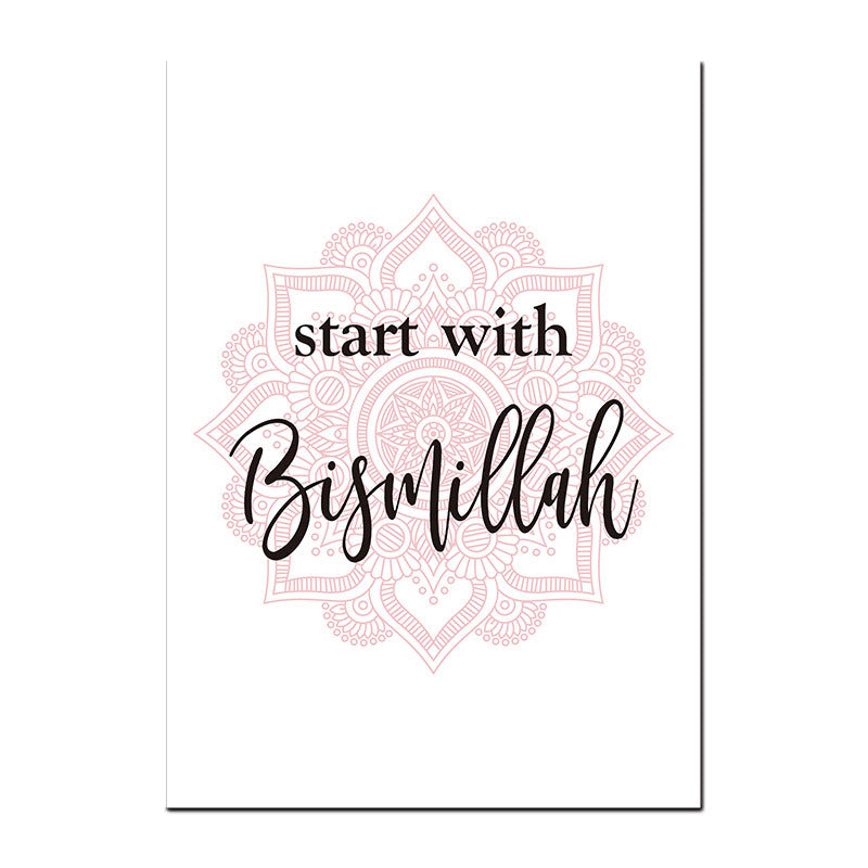 Auratique Islamic Art Canvas Poster – Premium Arabic Calligraphy Wall Decor