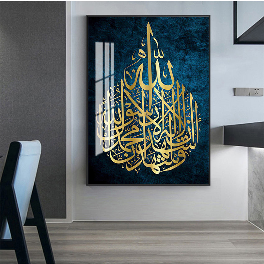 Auratique Minimal Arabic Calligraphy Wall Art – Modern Islamic Canvas for Home Decor (Neutral Beige)