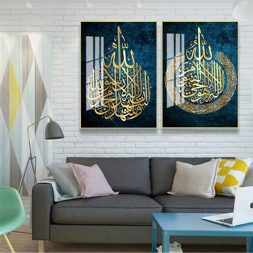 Auratique Minimal Arabic Calligraphy Wall Art – Modern Islamic Canvas for Home Decor (Neutral Beige)
