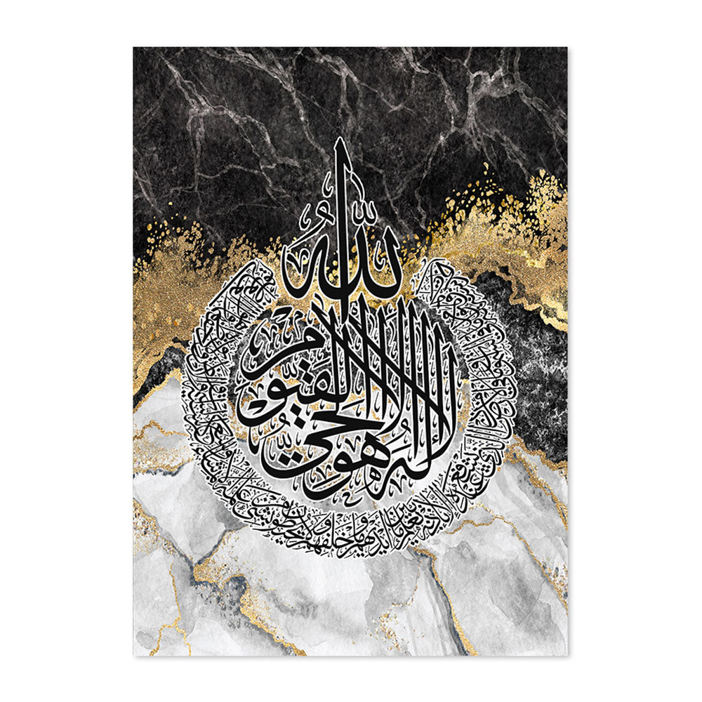 Auratique Quran Calligraphy Canvas Poster – Elegant Islamic Wall Art for UAE Homes