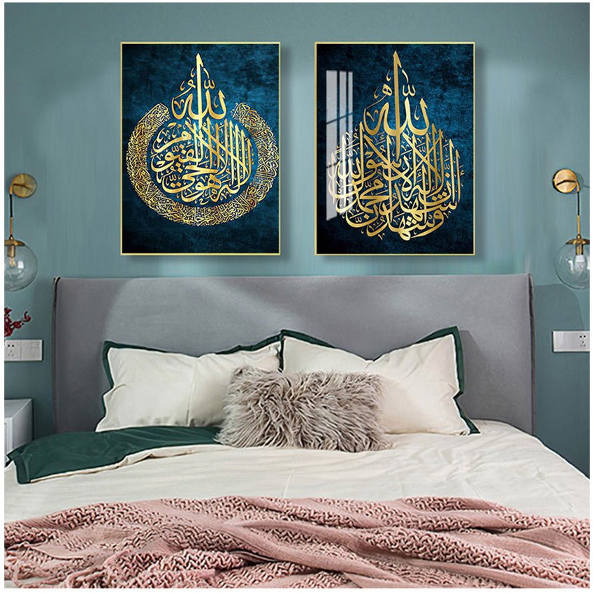Auratique Minimal Arabic Calligraphy Wall Art – Modern Islamic Canvas for Home Decor (Neutral Beige)