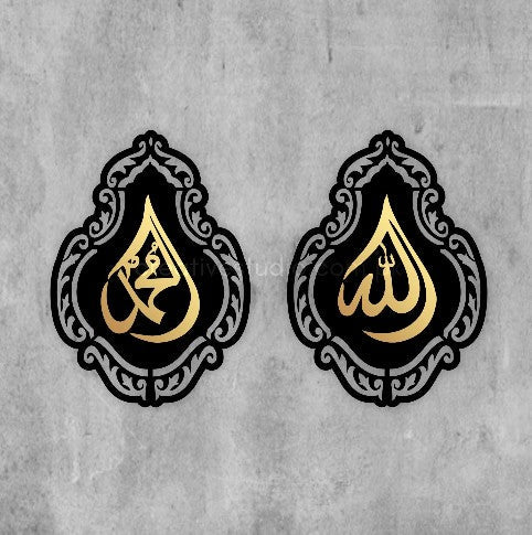 Arabic Calligraphy Wall Art – “Allah & Muhammad (PBUH)” Set | Premium Islamic Canvas Decor for Home & Prayer Room - Auratique