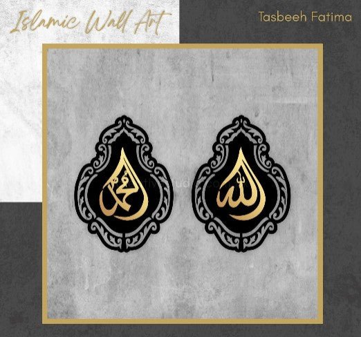 Arabic Calligraphy Wall Art – “Allah & Muhammad (PBUH)” Set | Premium Islamic Canvas Decor for Home & Prayer Room - Auratique