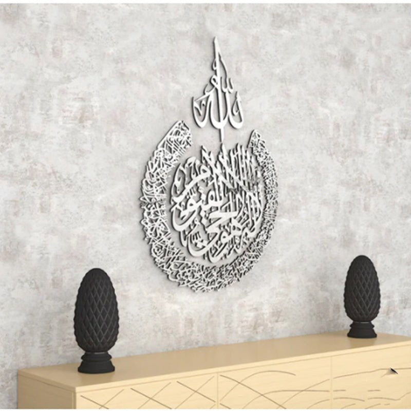 Auratique Acrylic & Mirror Arabic Calligraphy Wall Art – Premium Modern Home Décor - Auratique