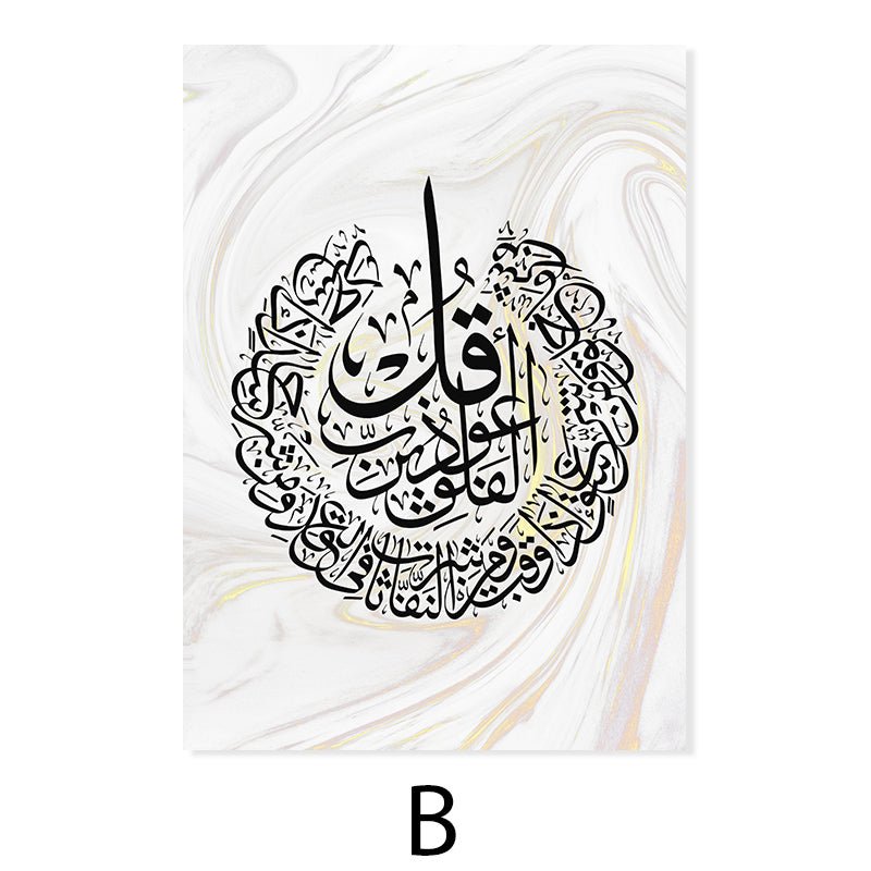 Auratique Golden Marble Arabic Calligraphy Wall Art — Islamic Canvas Painting for UAE Homes - Auratique
