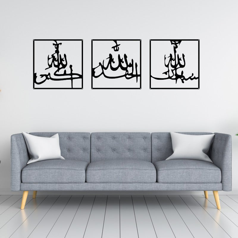 Auratique Iron Wall Hanging Decorative Art – Modern Multi - Style Metal Wall Decor for Living Room, Study & Home - Auratique