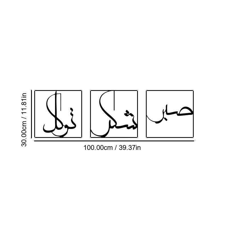 Auratique Iron Wall Hanging Decorative Art – Modern Multi - Style Metal Wall Decor for Living Room, Study & Home - Auratique