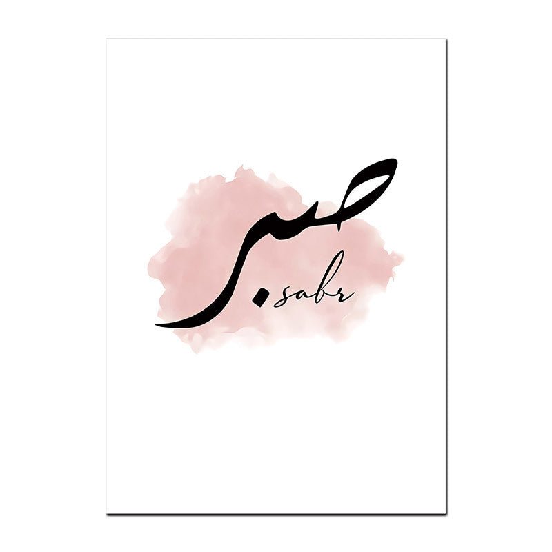 Auratique Islamic Art Canvas Poster – Premium Arabic Calligraphy Wall Decor - Auratique