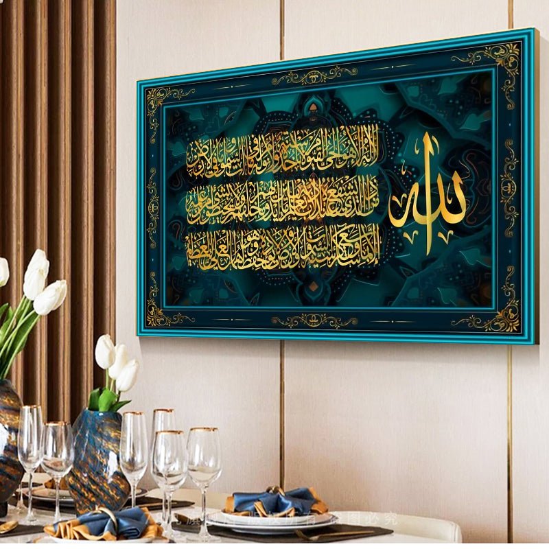 Auratique Islamic Quran Wall Art – Arabic Calligraphy Canvas Poster (Premium Muslim Home Decor) - Auratique