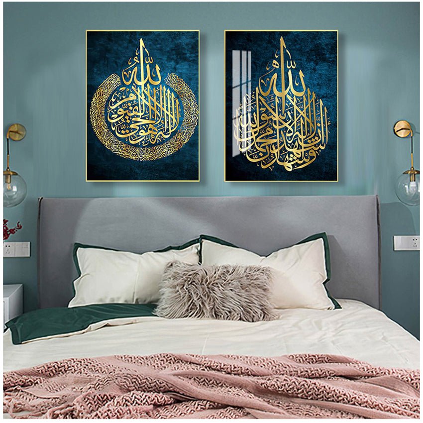 Auratique Minimal Arabic Calligraphy Wall Art – Modern Islamic Canvas for Home Decor (Neutral Beige) - Auratique
