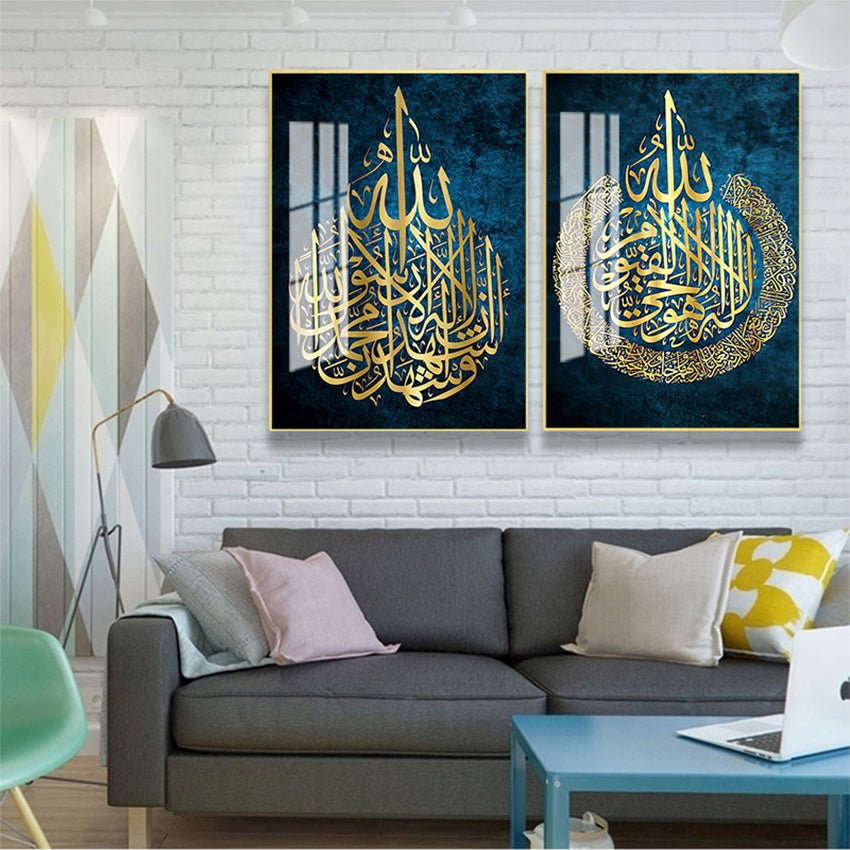 Auratique Minimal Arabic Calligraphy Wall Art – Modern Islamic Canvas for Home Decor (Neutral Beige) - Auratique