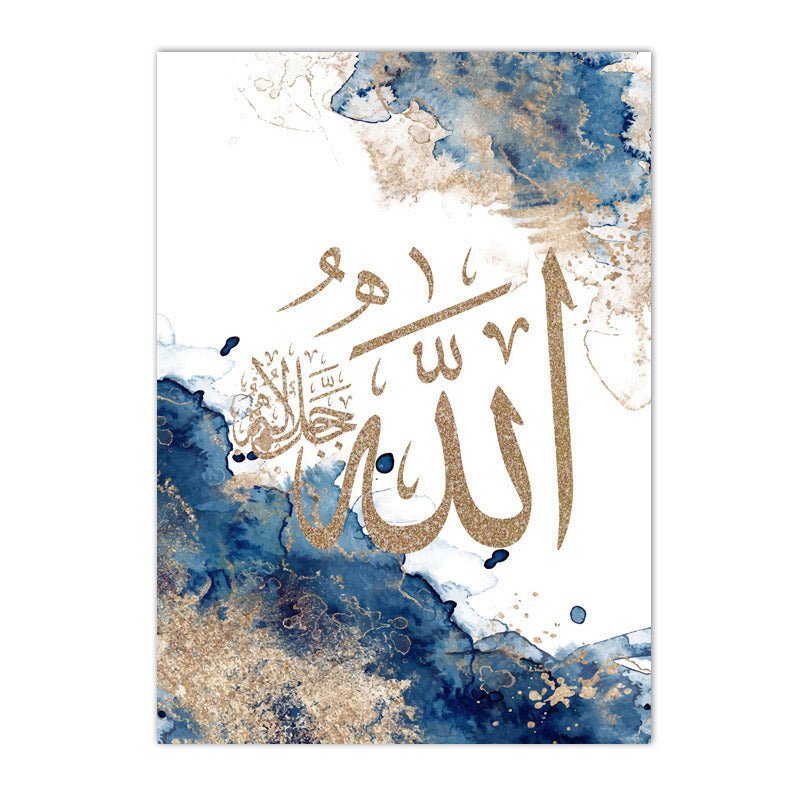 Auratique Modern Arabic Calligraphy Wall Art – Luxury Neutral Canvas Poster for Living Room & Bedroom - Auratique