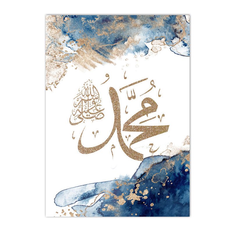 Auratique Modern Arabic Calligraphy Wall Art – Luxury Neutral Canvas Poster for Living Room & Bedroom - Auratique
