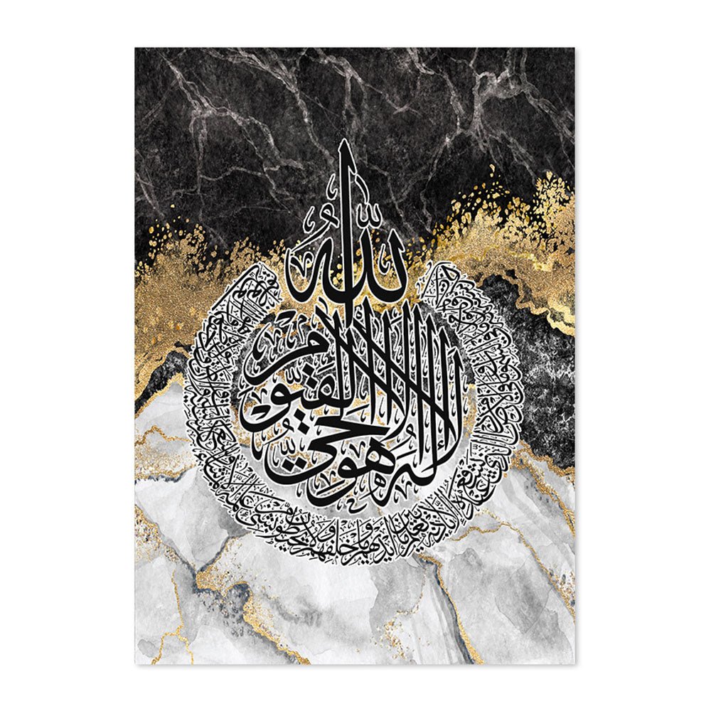 Auratique Quran Calligraphy Canvas Poster – Elegant Islamic Wall Art for UAE Homes - Auratique